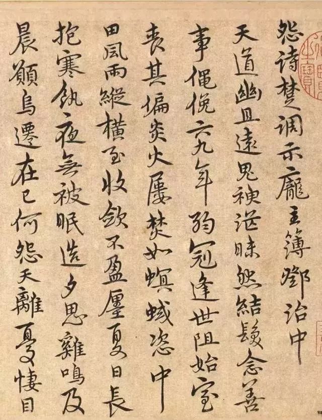 宋克書法手卷《陶靖節(jié)詩》