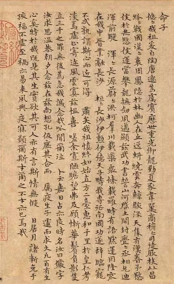 宋克書法手卷《陶靖節(jié)詩》