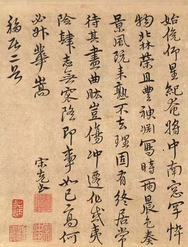 宋克書法手卷《陶靖節(jié)詩》