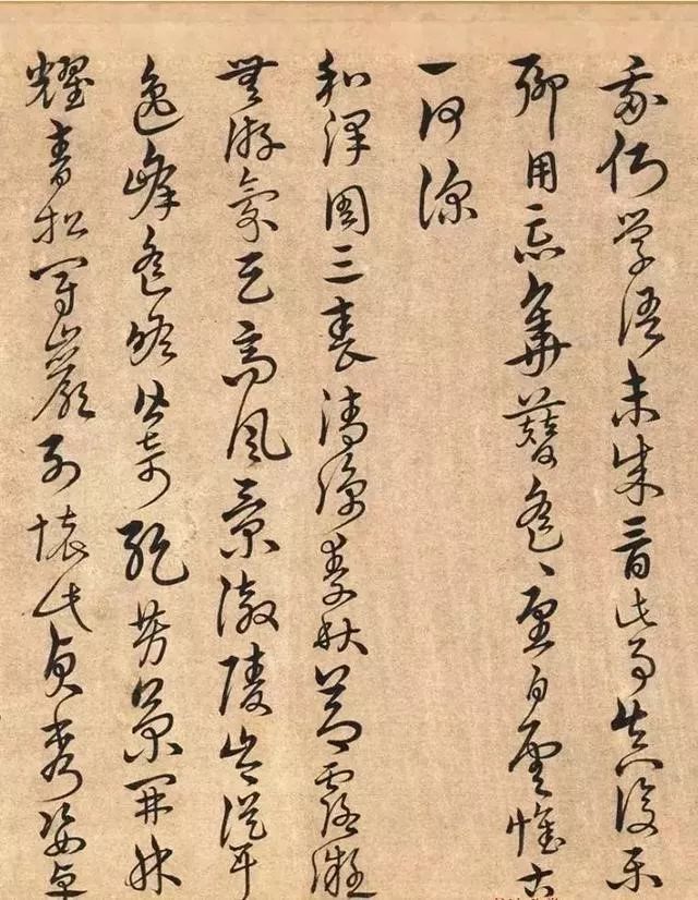 宋克書法手卷《陶靖節(jié)詩》