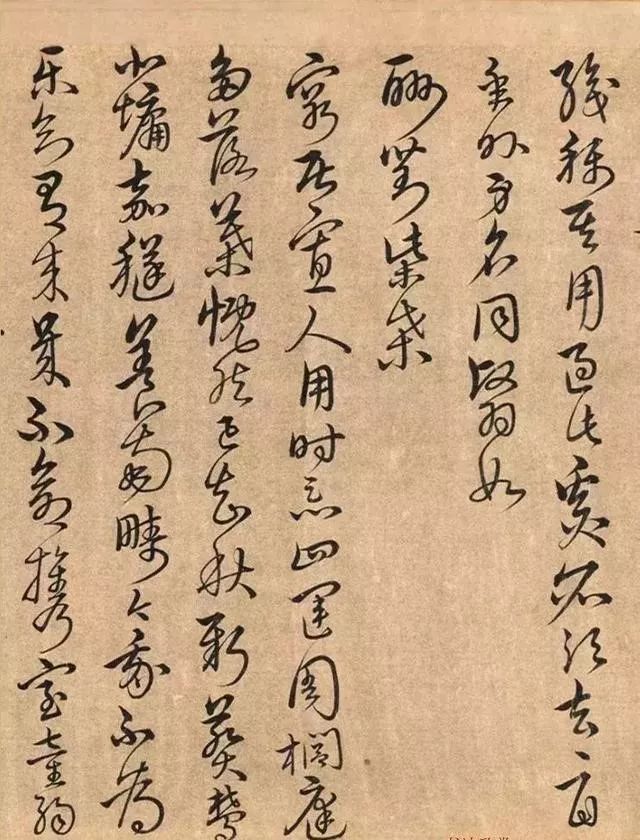 宋克書法手卷《陶靖節(jié)詩》
