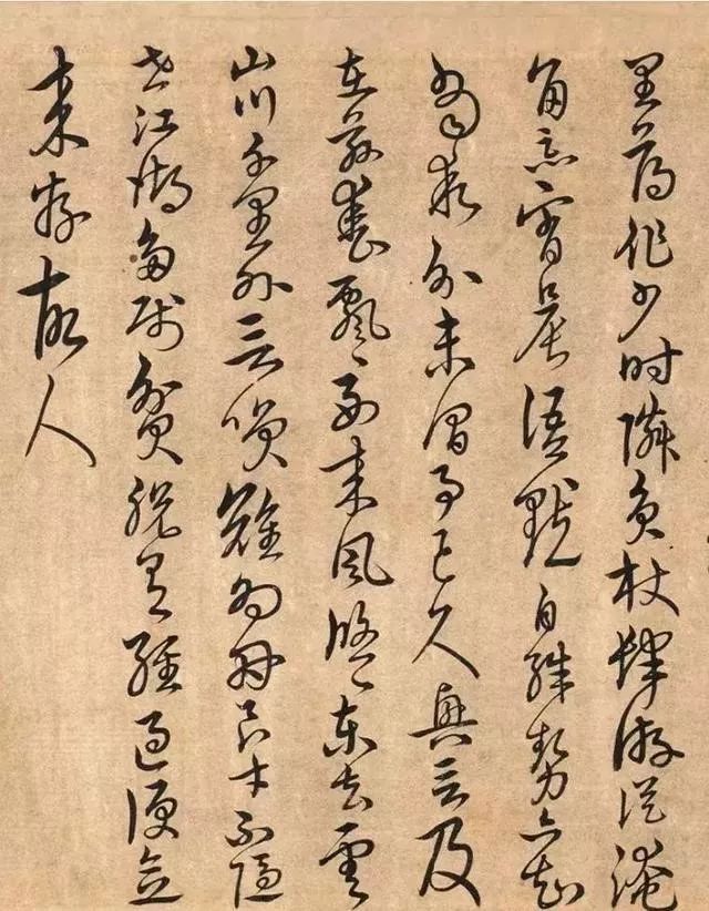宋克書法手卷《陶靖節(jié)詩》