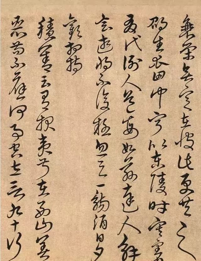 宋克書法手卷《陶靖節(jié)詩》