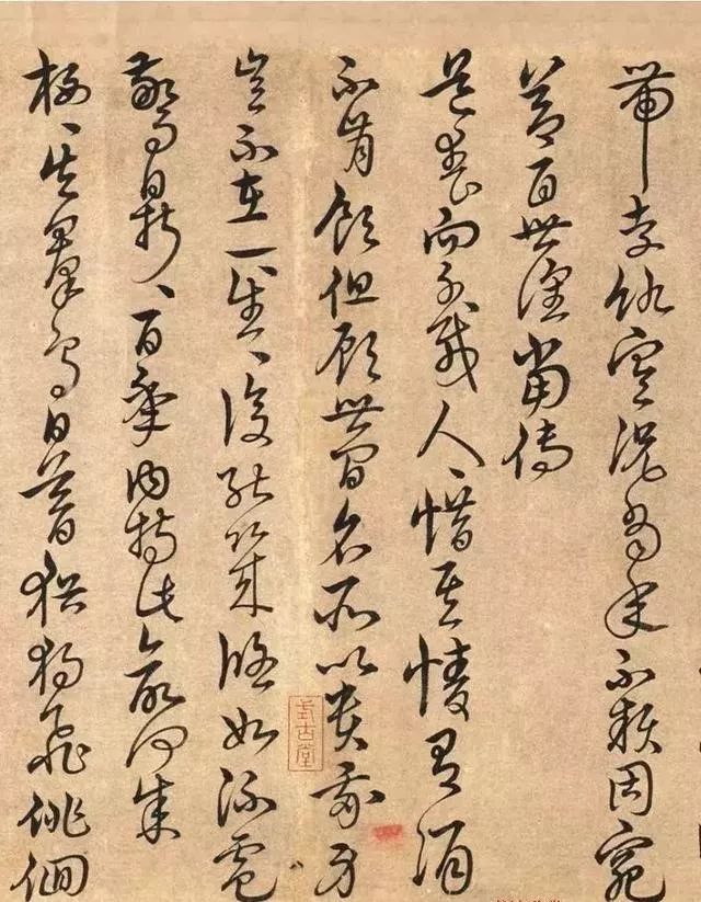 宋克書法手卷《陶靖節(jié)詩》