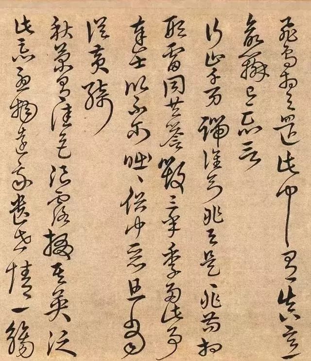 宋克書法手卷《陶靖節(jié)詩》