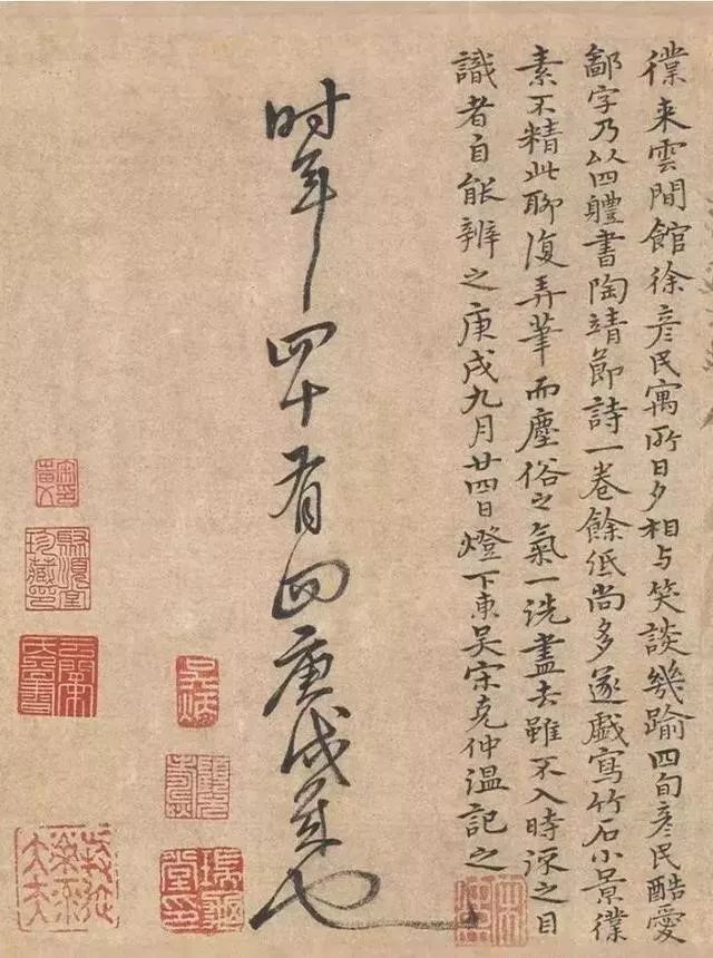 宋克書法手卷《陶靖節(jié)詩》