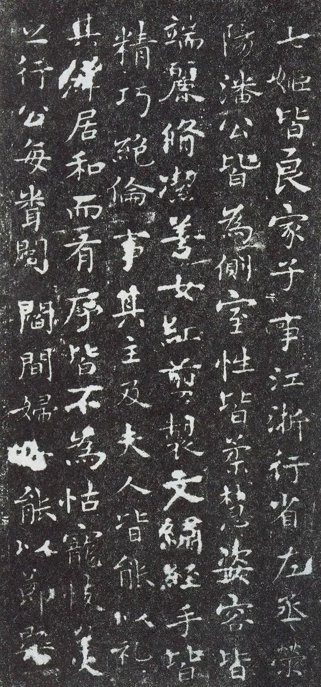 宋克小楷《七姬權厝志》 宋克小楷《七姬權厝志》