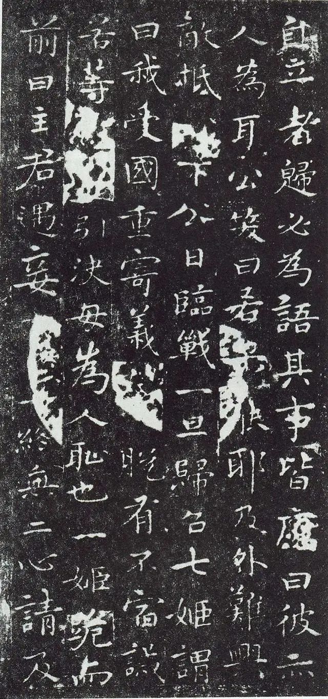 宋克小楷《七姬權厝志》