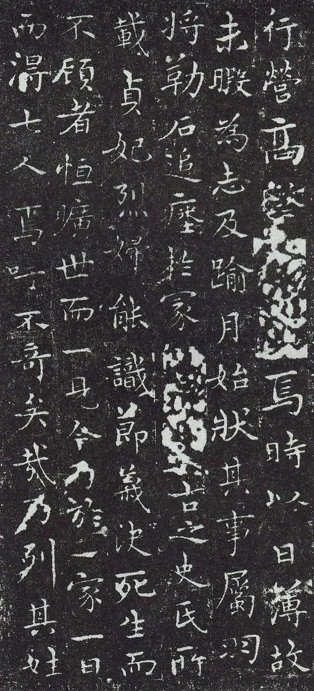 宋克小楷《七姬權厝志》