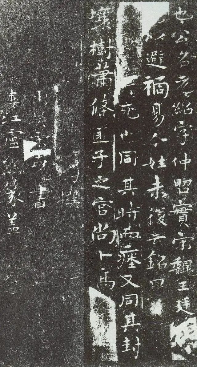 宋克小楷《七姬權厝志》