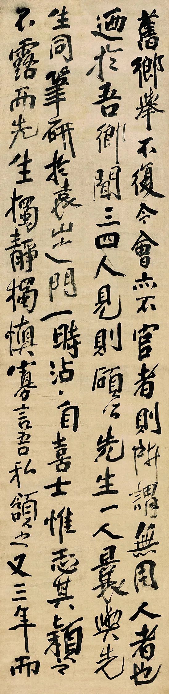 傅山行書《曹碩公六十歲壽序屏》