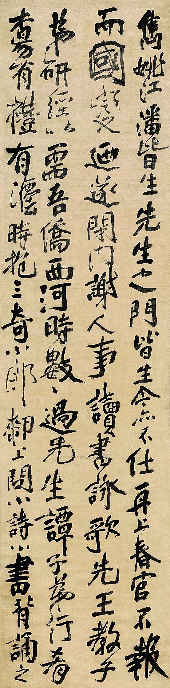 傅山行書《曹碩公六十歲壽序屏》
