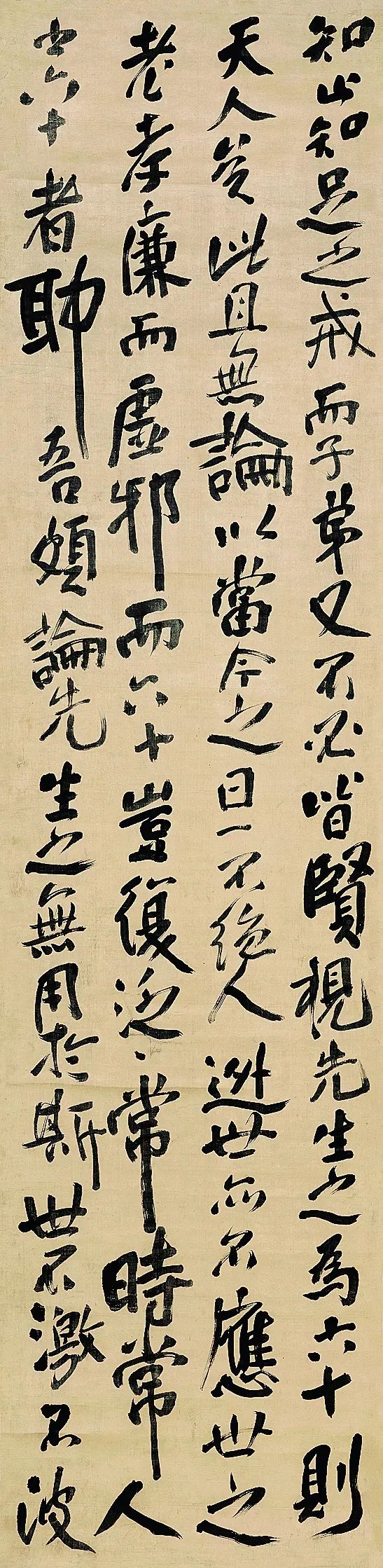 傅山行書《曹碩公六十歲壽序屏》