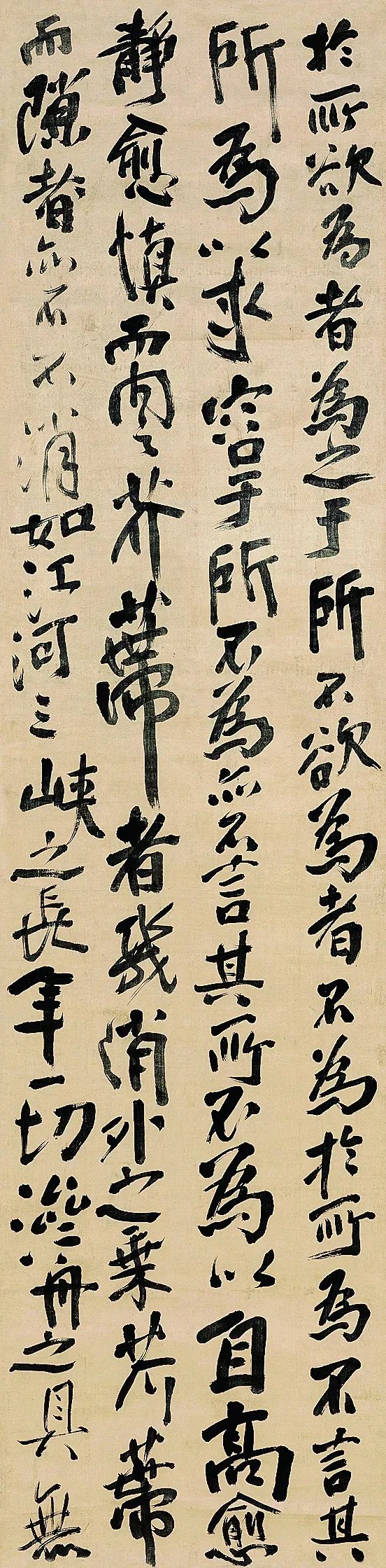傅山行書《曹碩公六十歲壽序屏》