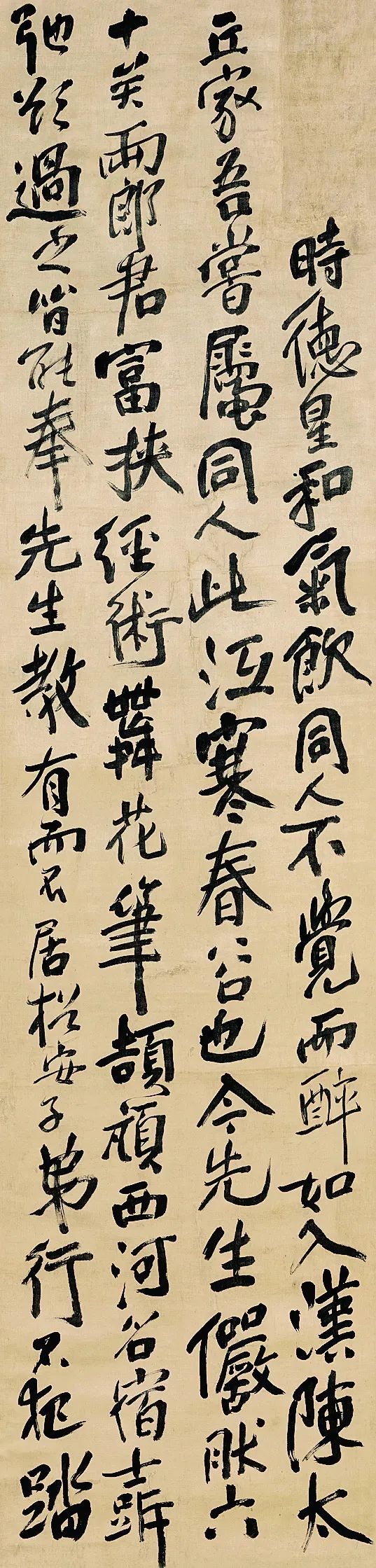 傅山行書《曹碩公六十歲壽序屏》