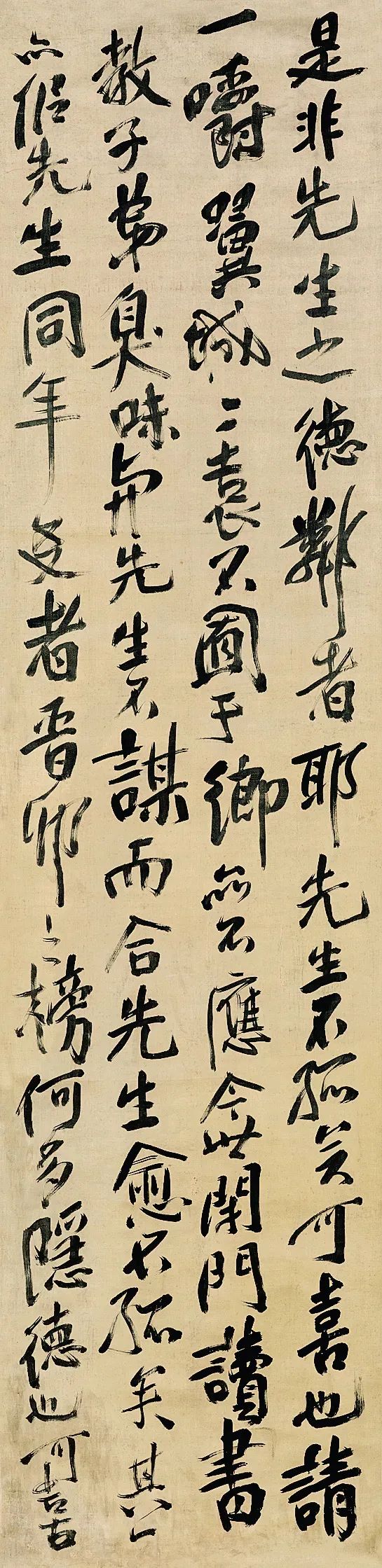 傅山行書《曹碩公六十歲壽序屏》