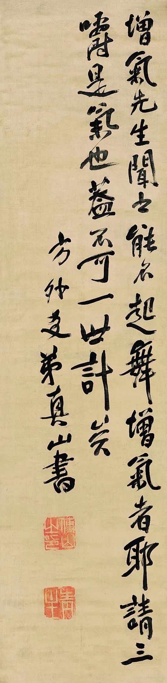 傅山行書《曹碩公六十歲壽序屏》