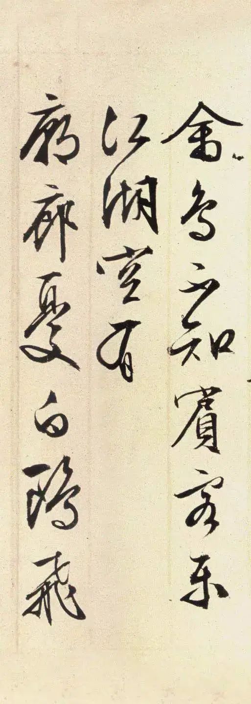 文徵明行草《李令君登君山二首》