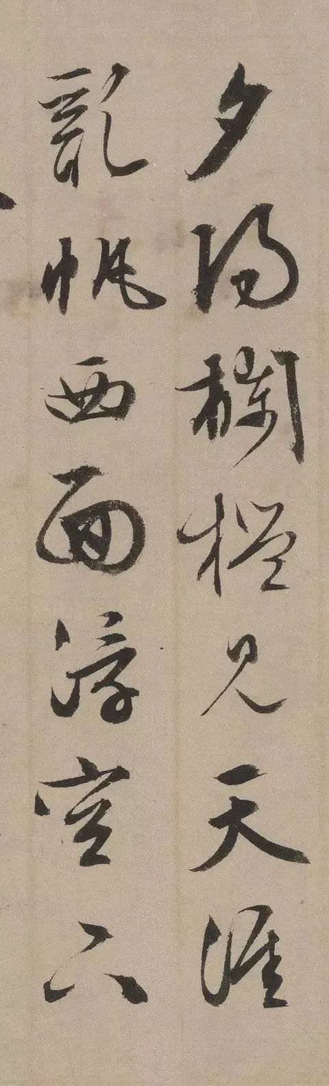 文徵明行草《李令君登君山二首》