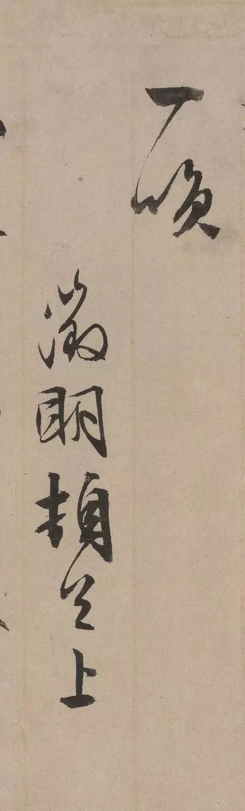 文徵明行草《李令君登君山二首》
