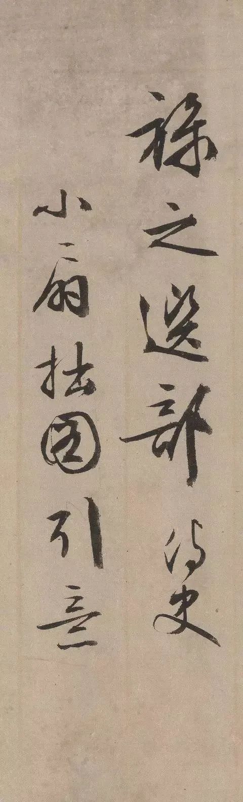 文徵明行草《李令君登君山二首》