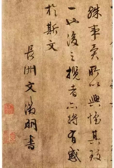 文徵明四度臨《蘭亭》越寫越老辣！