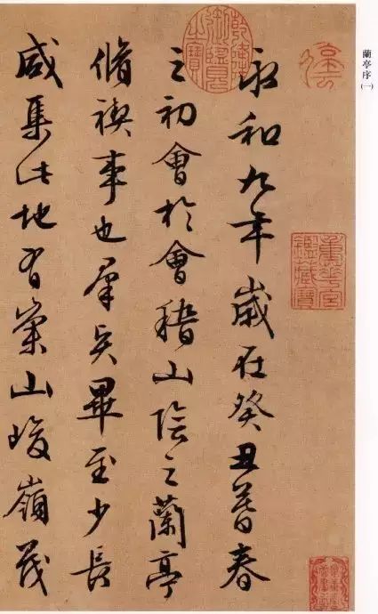 文徵明四度臨《蘭亭》越寫越老辣！