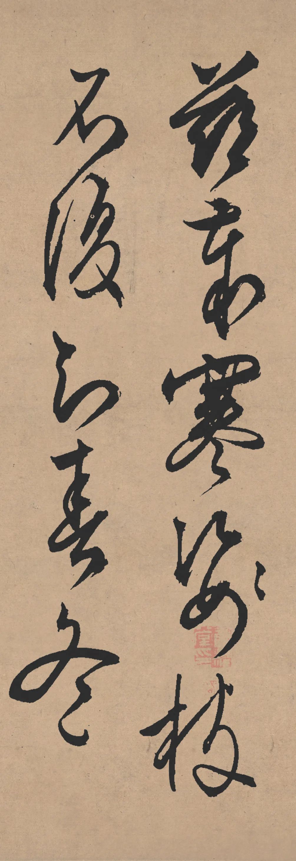文徵明行草書(shū)《雪詩(shī)卷》流暢放曠字字經(jīng)典！