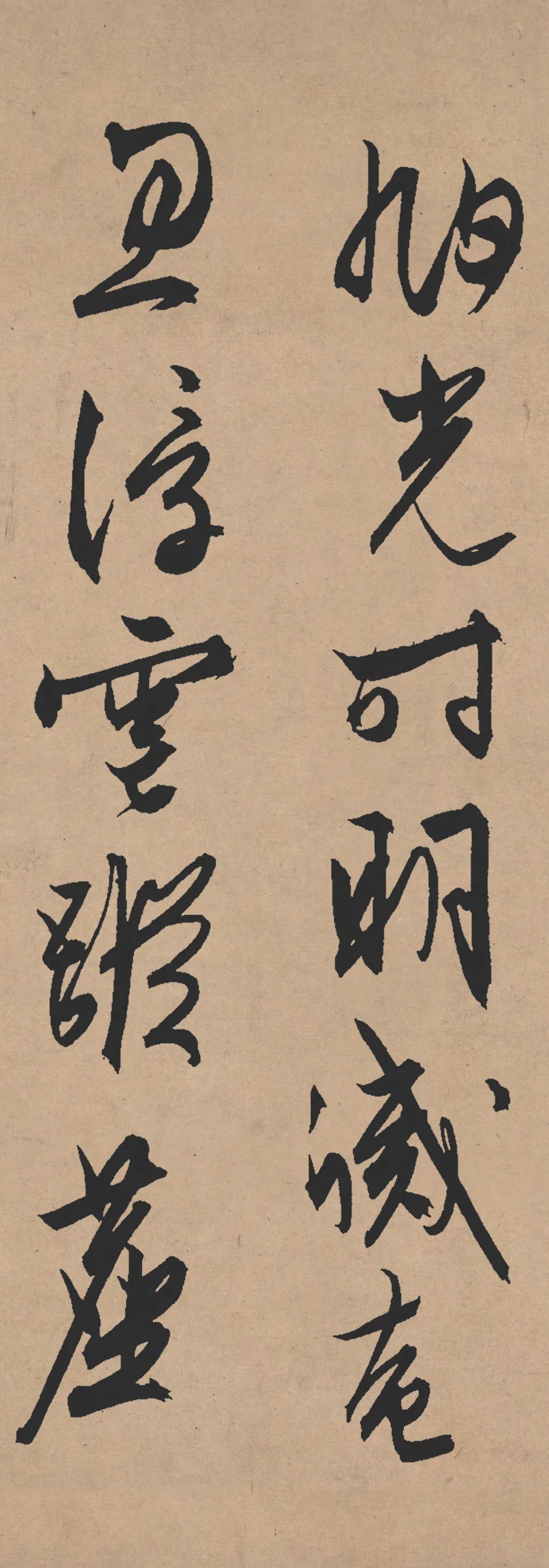 文徵明行草書(shū)《雪詩(shī)卷》流暢放曠字字經(jīng)典！