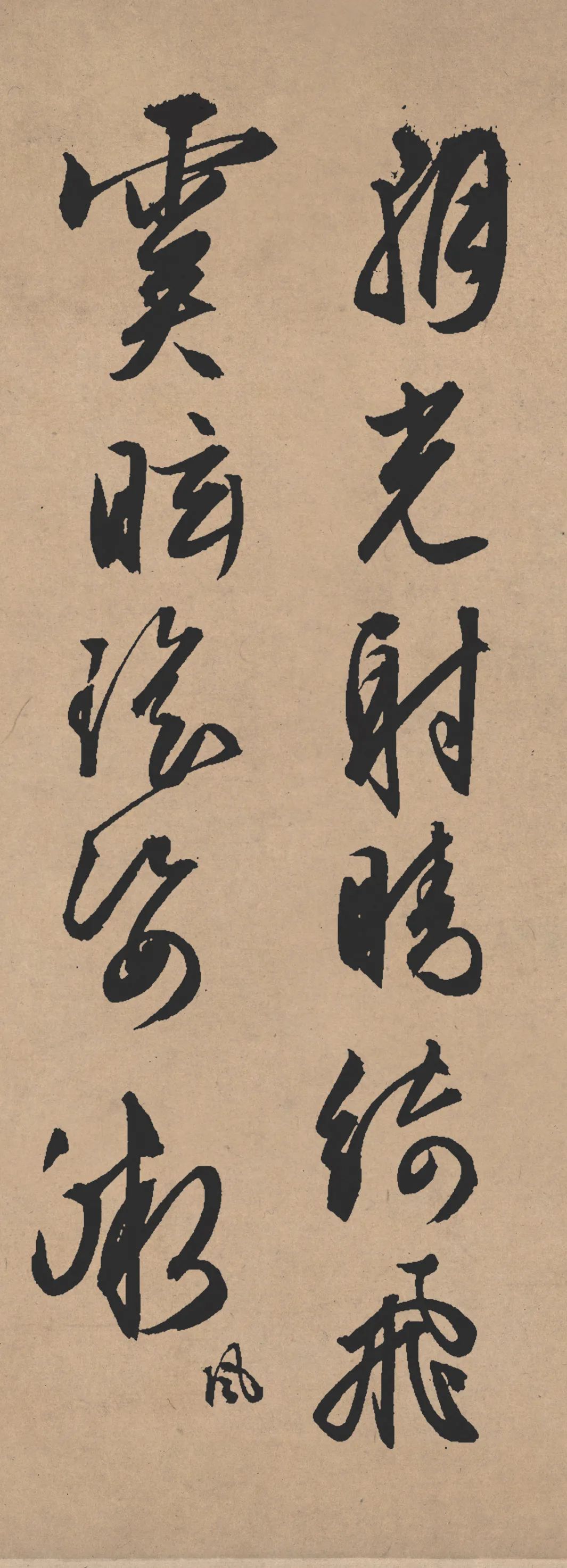 文徵明行草書(shū)《雪詩(shī)卷》流暢放曠字字經(jīng)典！