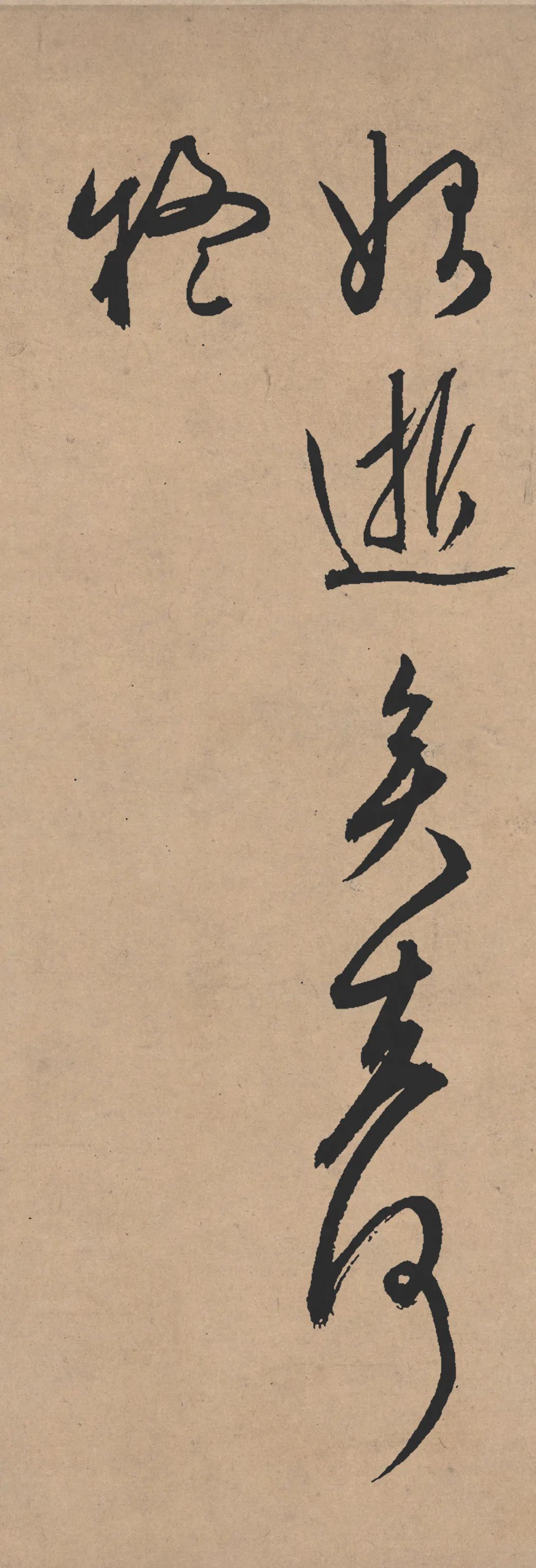 文徵明行草書(shū)《雪詩(shī)卷》流暢放曠字字經(jīng)典！
