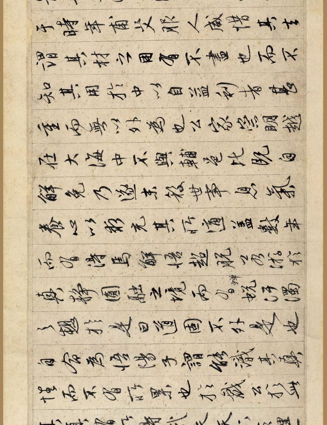 文徵明行草《悟陽子詩敘》欣賞