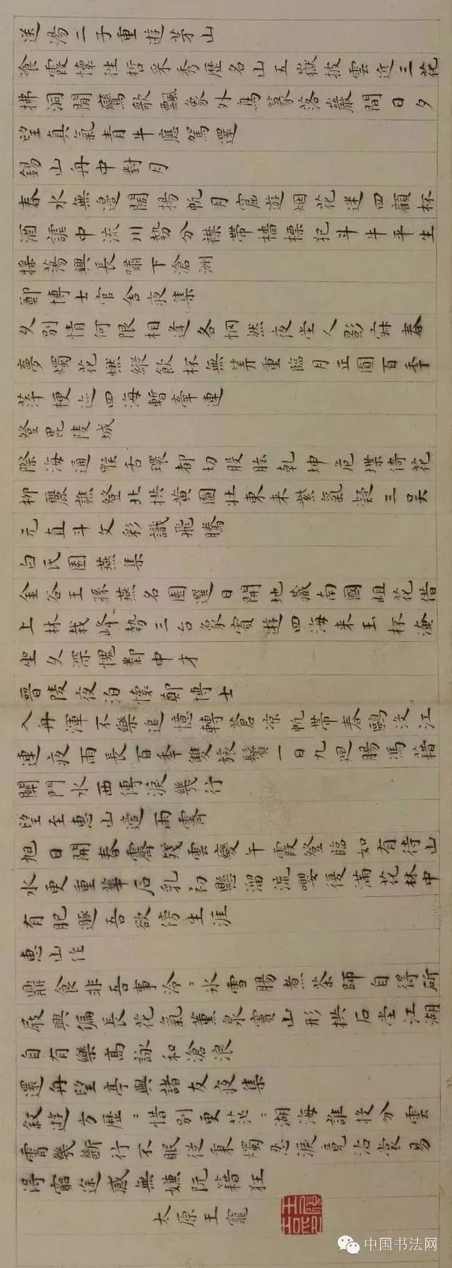 文徵明《惠山茶會圖》卷