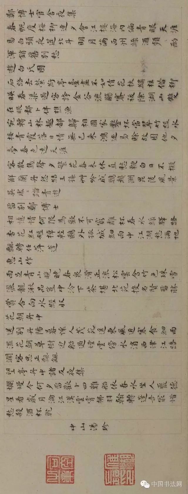 文徵明《惠山茶會圖》卷