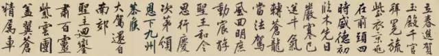文徵明《行書自作詩卷》全卷大圖(高清) 文徵明《行書自作詩卷》全卷大圖(高清)