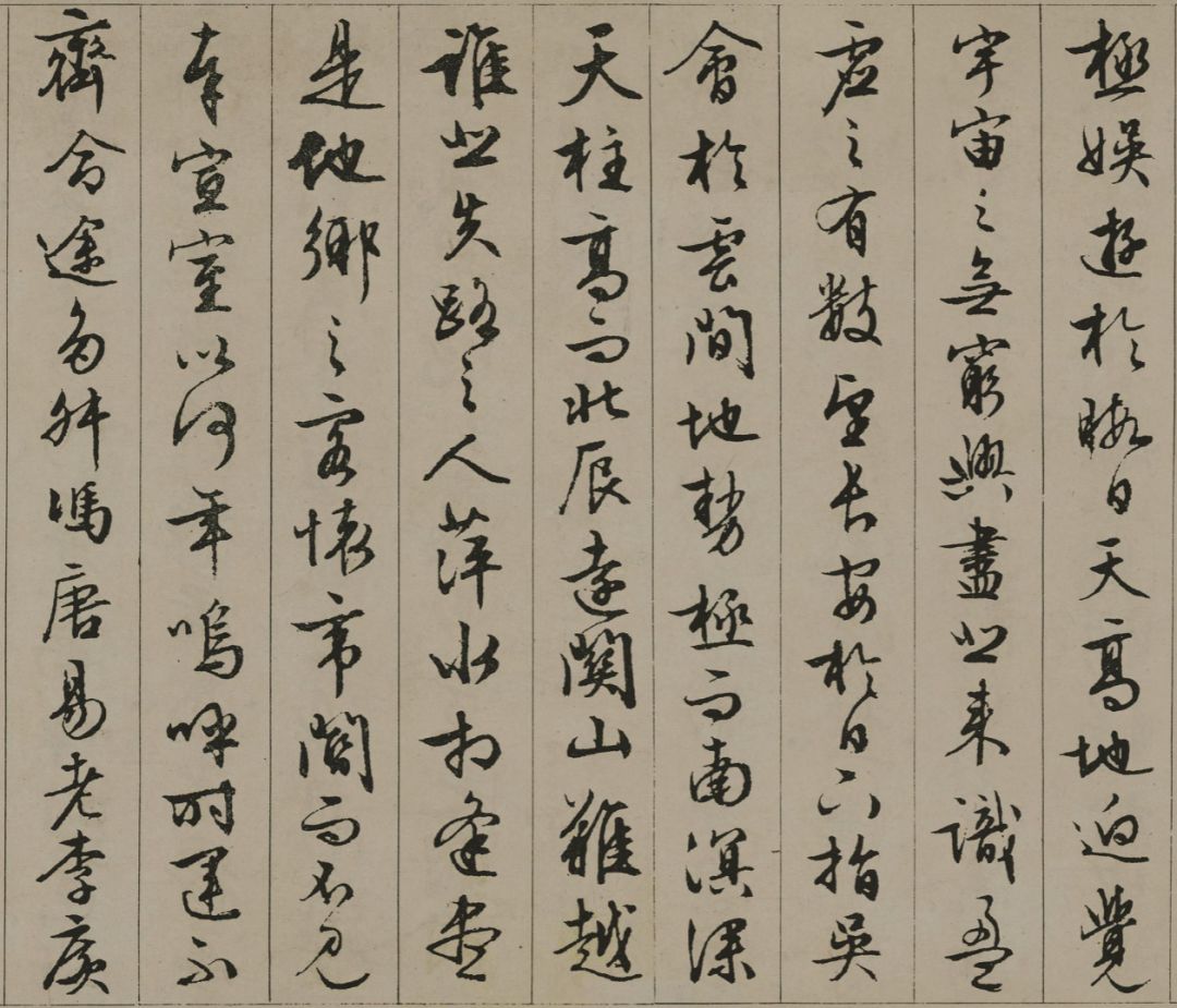 文征明行草《滕王閣序》原圖及其譯文