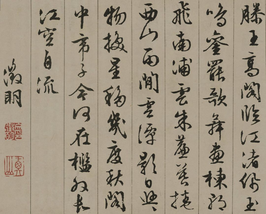 文征明行草《滕王閣序》原圖及其譯文