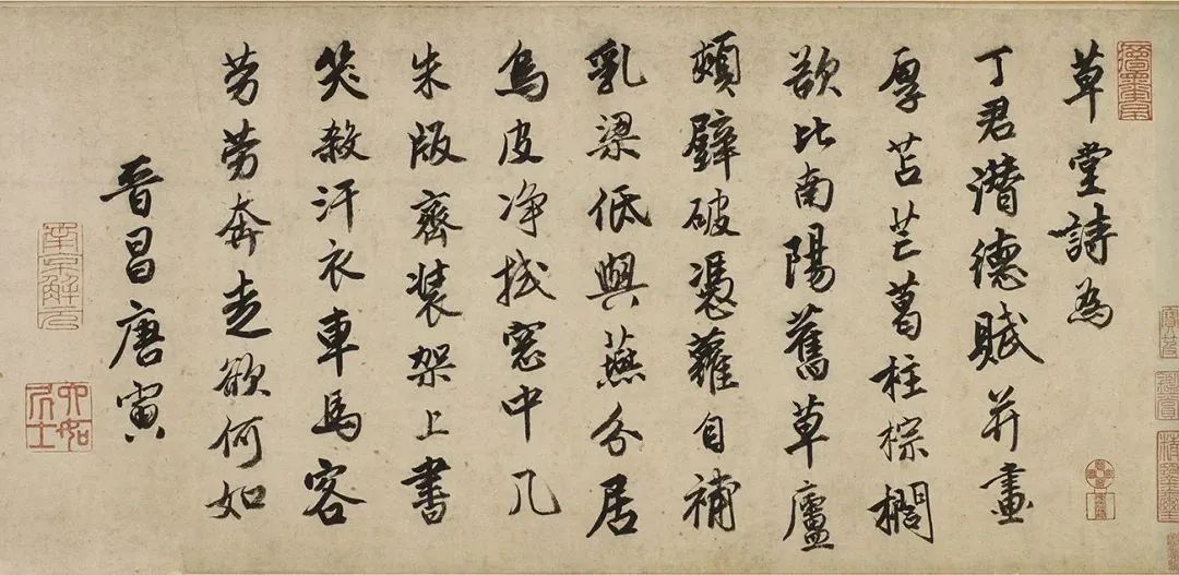 唐寅行書《為丁潛德賦草堂詩》 唐寅行書《為丁潛德賦草堂詩》