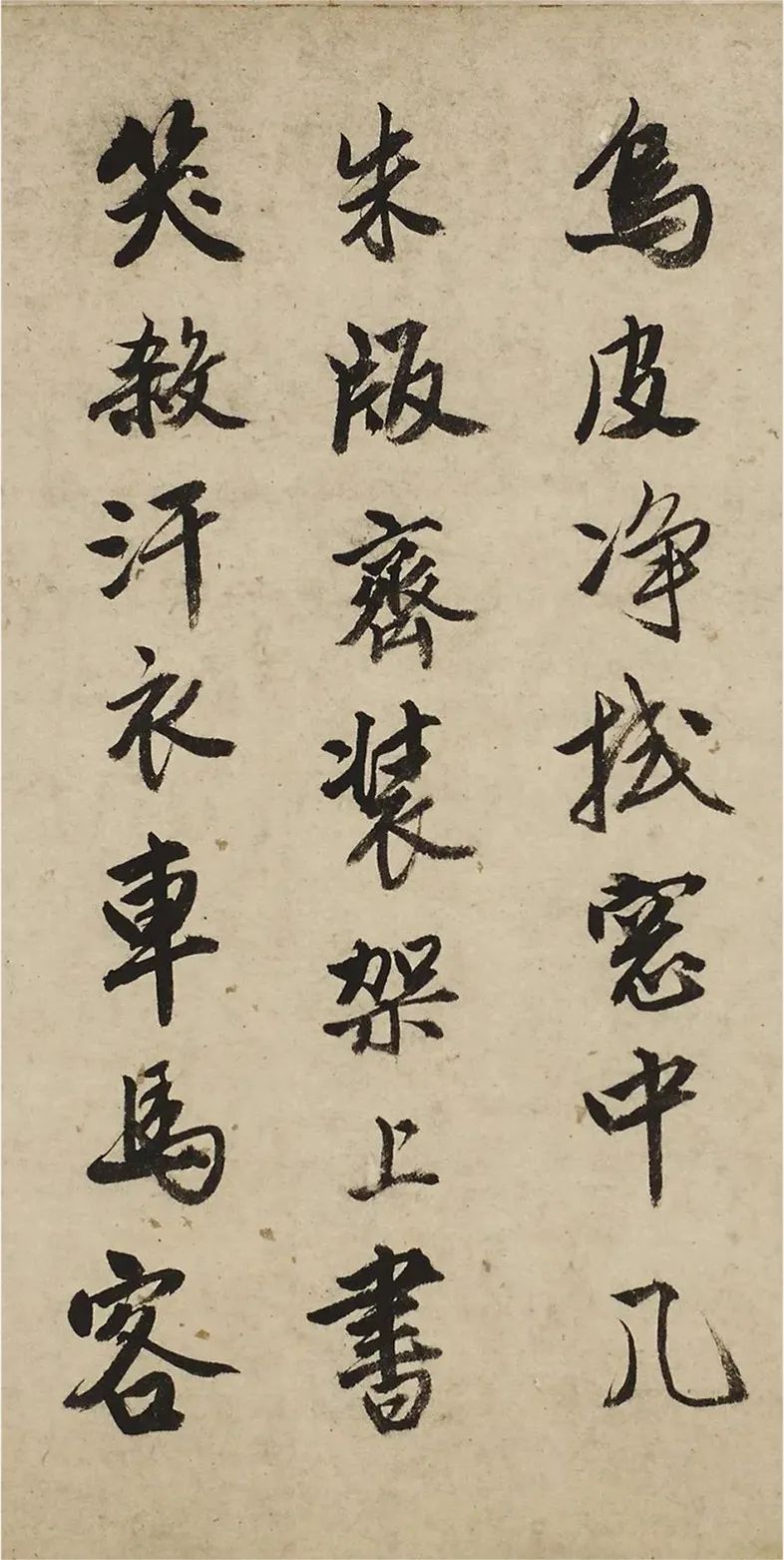 唐寅行書《為丁潛德賦草堂詩》