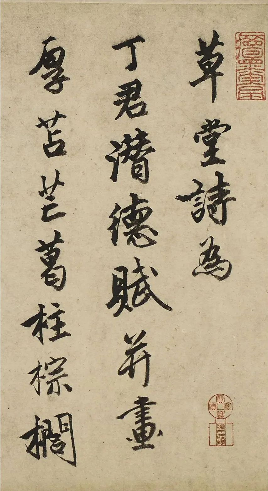 唐寅行書《為丁潛德賦草堂詩》