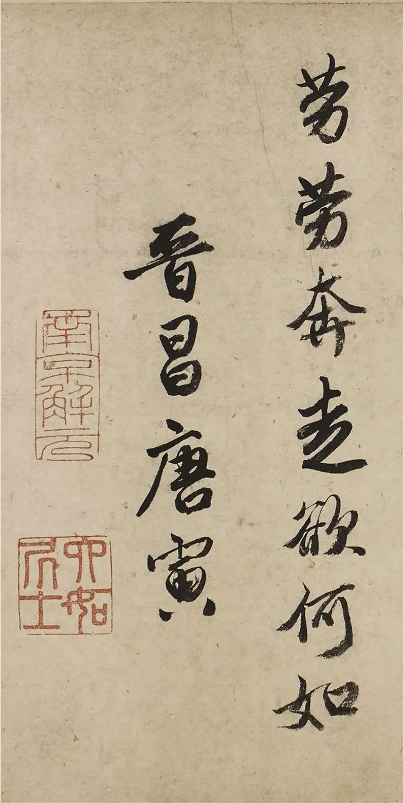唐寅行書《為丁潛德賦草堂詩》
