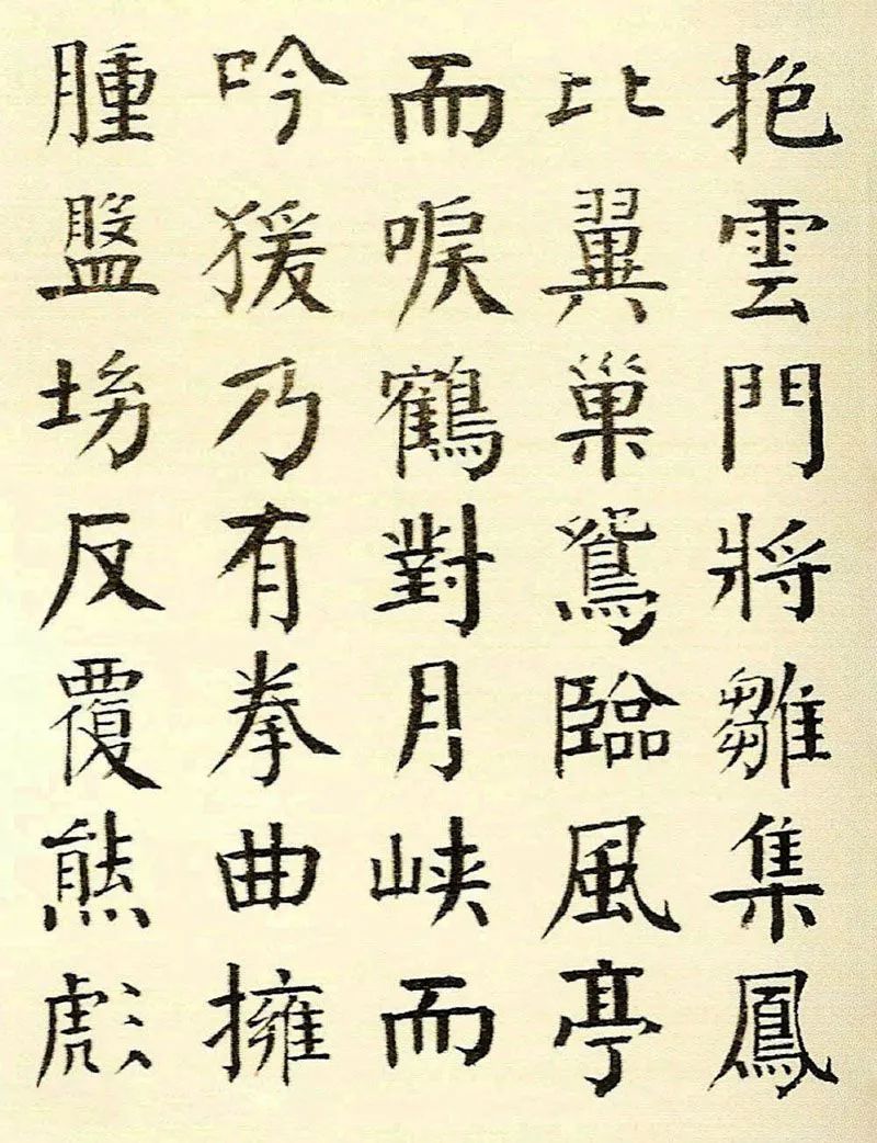 錢南園楷書《枯樹賦》清代學顏第一人