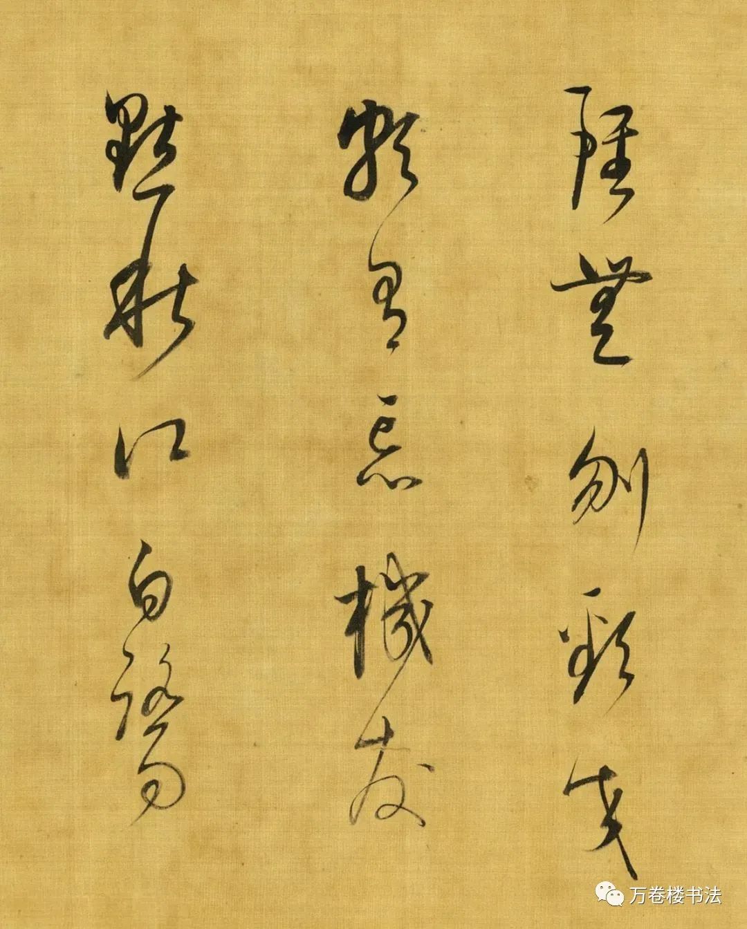 董其昌行草書(shū)《黃蘆岸》欣賞