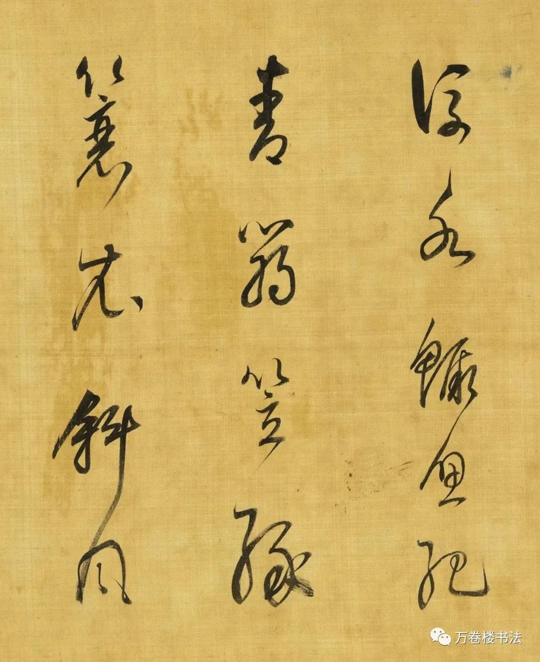 董其昌行草書(shū)《黃蘆岸》欣賞