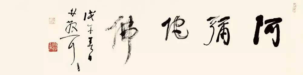 草圣生平●林散之《書法自序》