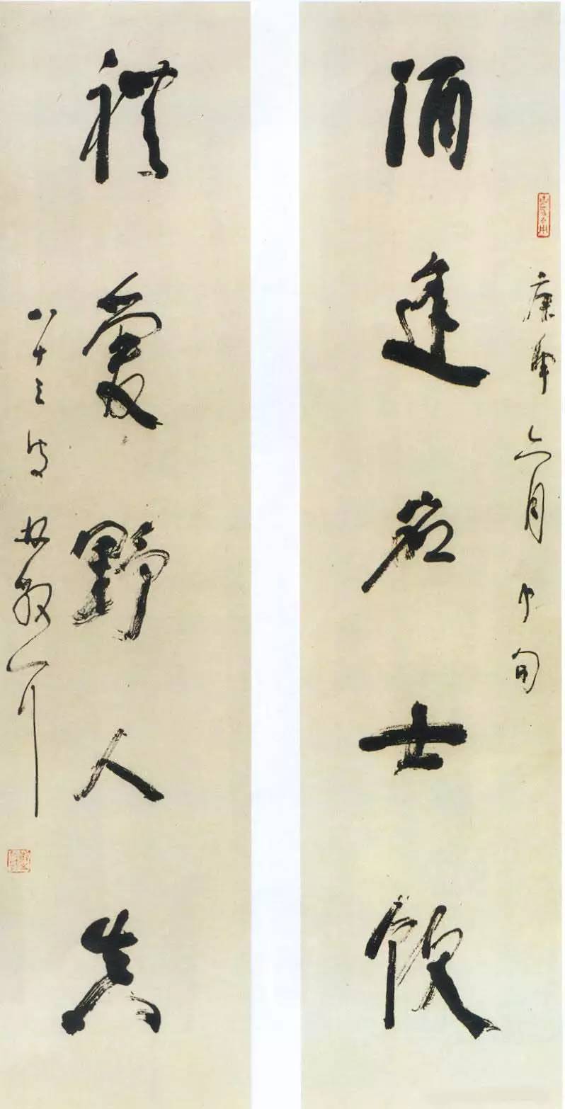 草圣生平●林散之《書法自序》