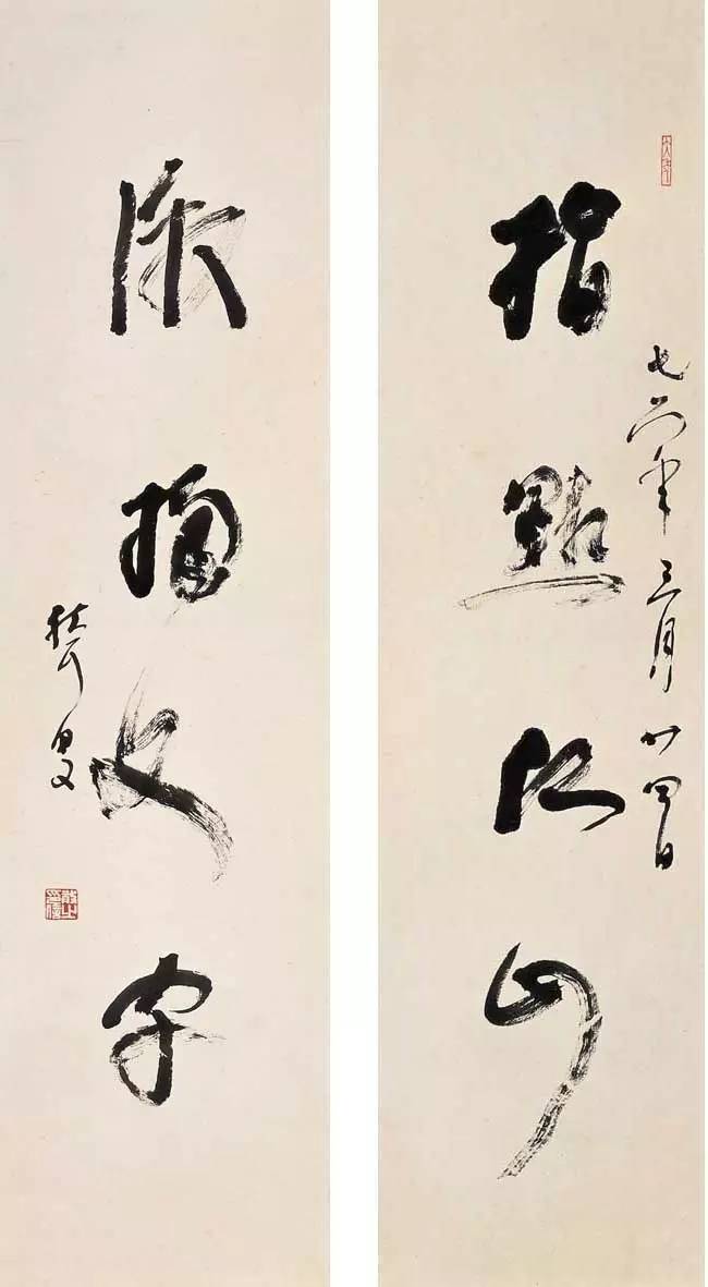 草圣生平●林散之《書法自序》