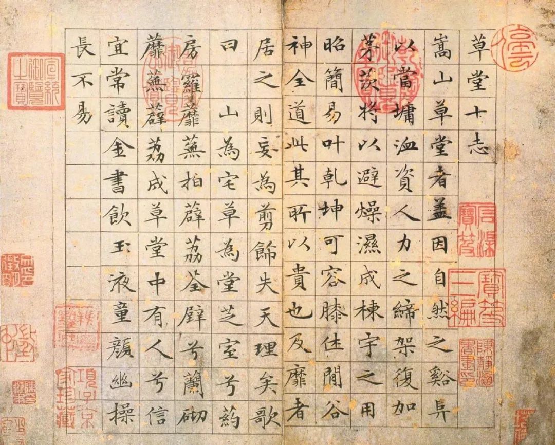文征明70歲小楷《草堂十志》欣賞 文征明70歲小楷《草堂十志》欣賞