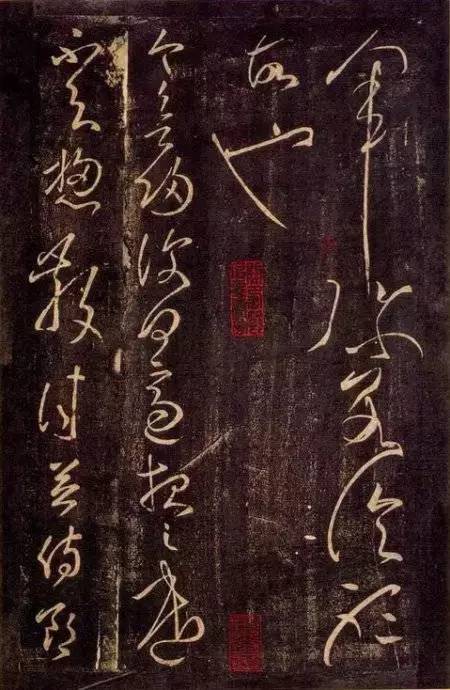 草圣張芝《冠軍帖》書法欣賞