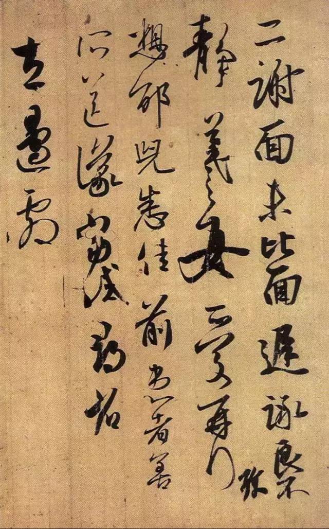王羲之《喪亂三帖》高清大圖欣賞